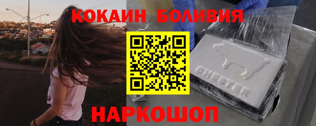 Cocaine Эквадор Зеленодольск