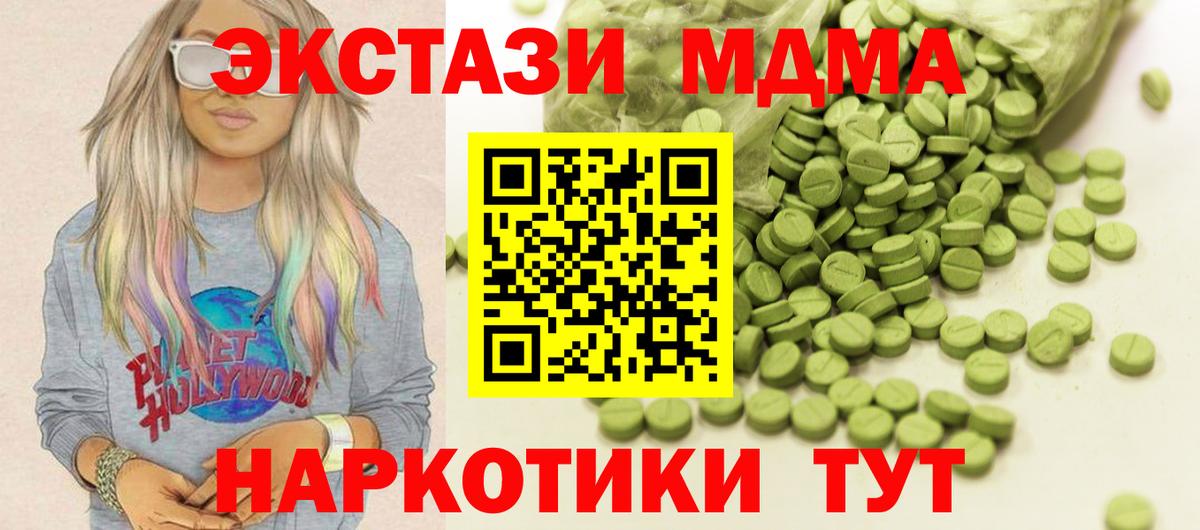 Ecstasy 280мг Зеленодольск