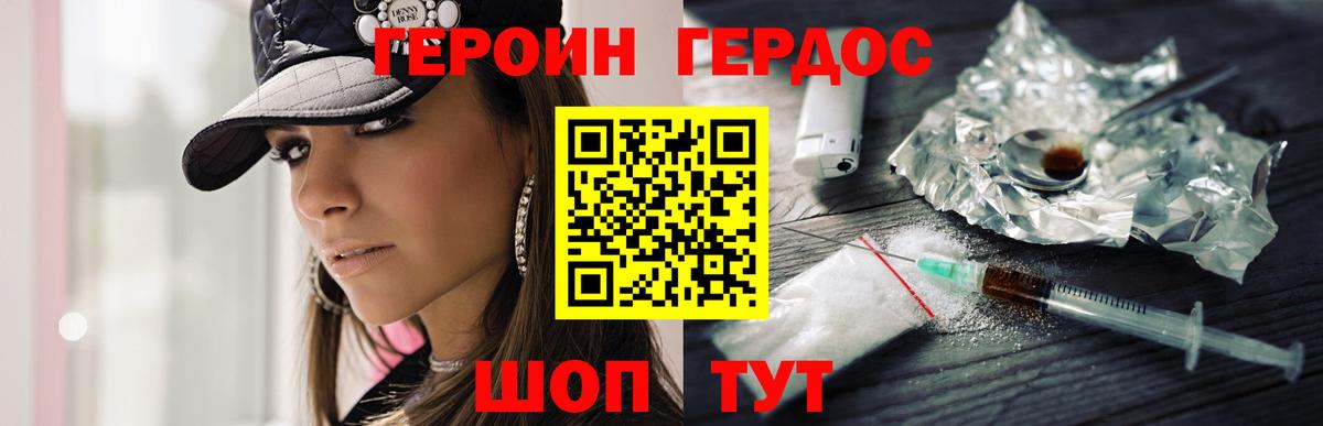 Героин афганец Зеленодольск