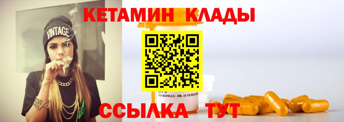 Зеленодольск  Кетамин ketamine  Вход с VPN 