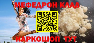 меф VHQ Кунгур