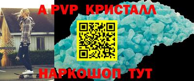 ALPHA-PVP Краснознаменск