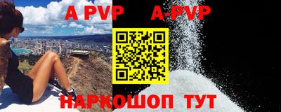 ALPHA-PVP Краснознаменск