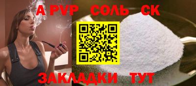 ALPHA-PVP Краснознаменск
