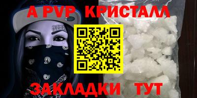 ALPHA-PVP Краснознаменск