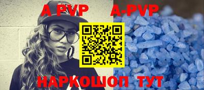 ALPHA-PVP Краснознаменск
