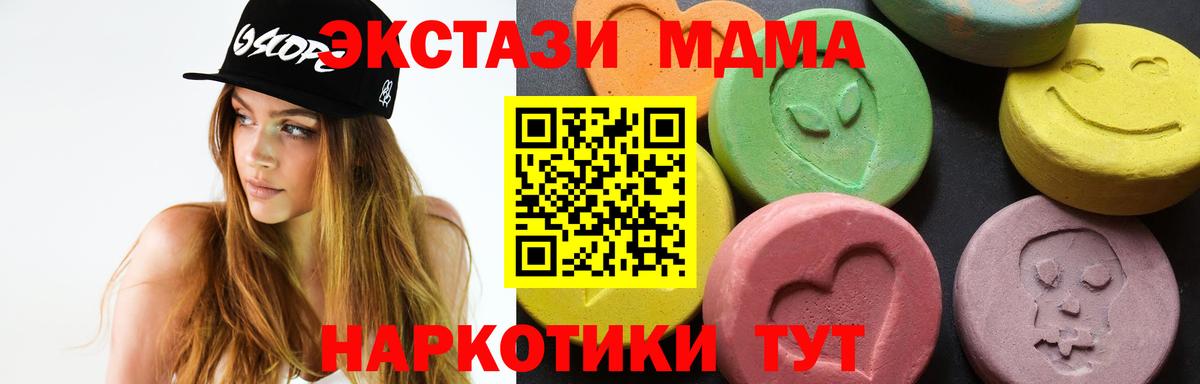 Зеленодольск  МДМА  Вход с VPN  МДМА Molly  MDMA VHQ 