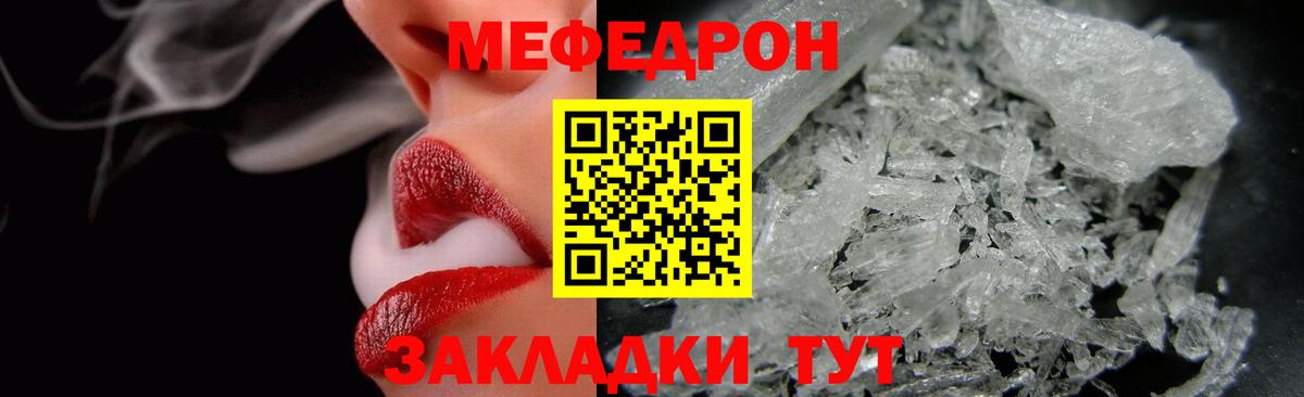 Меф МЯУ МЯУ  Cocaine  Конопля  Alpha PVP СК   Меф кристаллы  Зеленодольск  Вход с VPN  Гашиш 