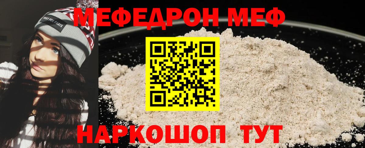 МЕФ Зеленодольск