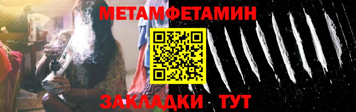 МЕТАМФЕТАМИН Methamphetamine Зеленодольск