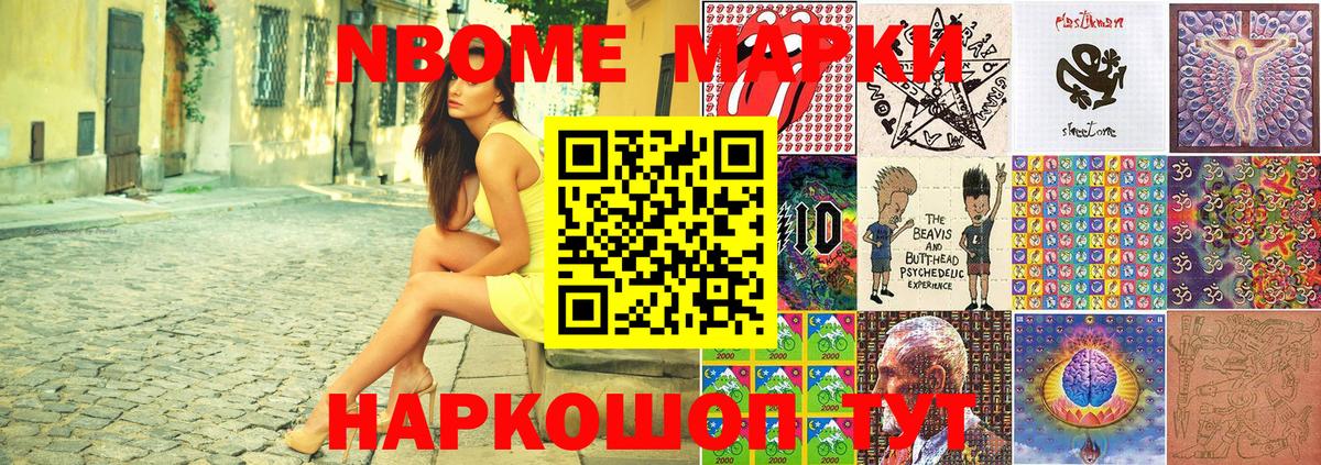 закладка  Марки NBOMe 1,5мг  Марки 25I-NBOMe  Вход с VPN  Зеленодольск 