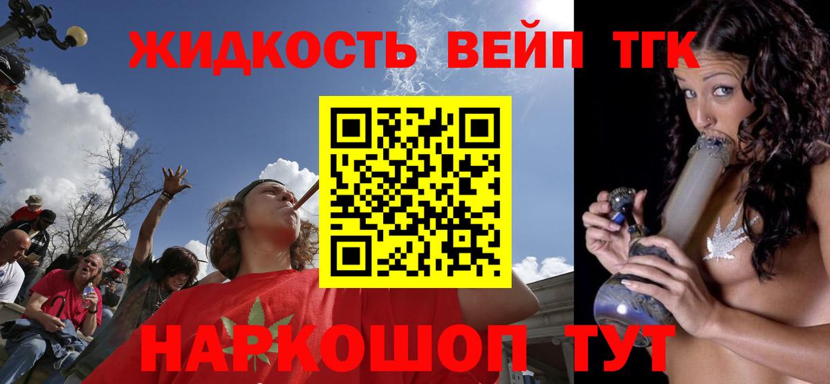 ТГК вейп Зеленодольск