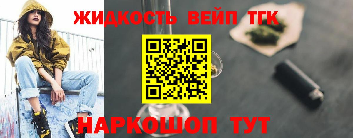 ТГК концентрат  Вход с VPN  Дистиллят ТГК Wax  Зеленодольск 