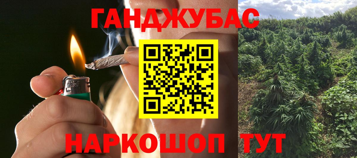 МАРИХУАНА Amnesia Зеленодольск
